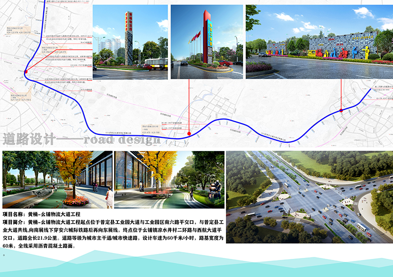 市政道路设计副本.jpg