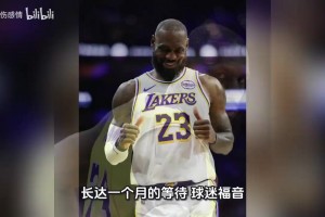 Shams：詹姆斯相信76人能夺冠，76人得到杰伦布朗后上桌