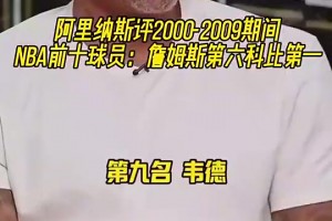 詹姆斯此前：41岁状态自己都觉得不可思议，想把最后一点油榨干
