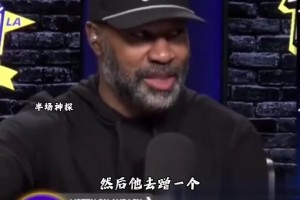 报团？ 老鱼费舍尔点评：詹姆斯才是冠军缔造者!