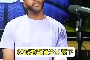 麦迪曾言：勒布朗很强，但是如果1v1单挑他会被打爆，他适合5v5