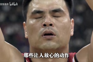 你是否会想起那个十块骨头碎裂仍带领中国男篮夺冠的传奇？