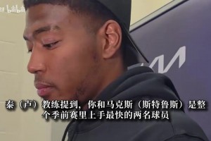 快船首秀11中8砍21分5板！八村垒：我学东西很快 卢教练也懂我